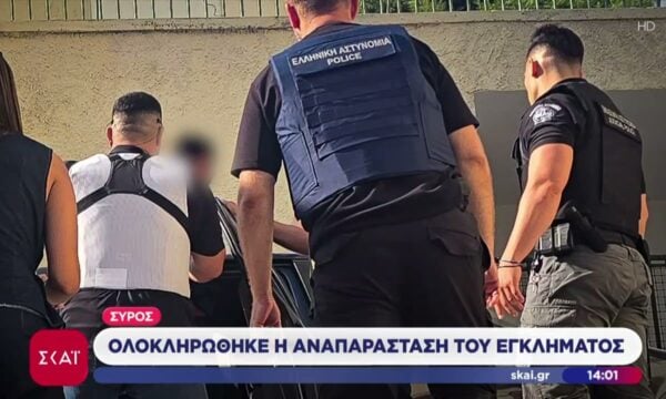 Σύρος: Ολοκληρώθηκε η αναπαράσταση του εγκλήματος