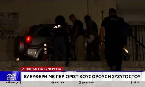 Σύρος: Σε κατ’ οίκον περιορισμό ο 40χρονος για την υπόθεση της δολοφονίας της 42χρονης