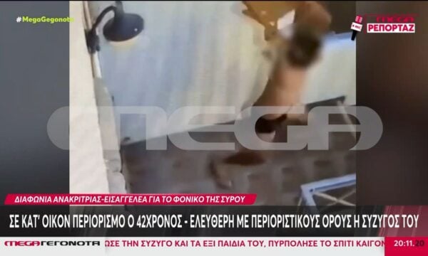 Σύρος: Σε κατ’ οίκον περιορισμό ο 42χρονος – Ελεύθερη με περιοριστικούς όρους η σύζυγός του
