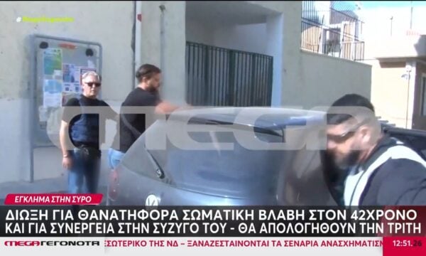 Σύρος: Το χρονικό της φονικής συμπλοκής – Συνεχίζεται η έρευνα των Αρχών