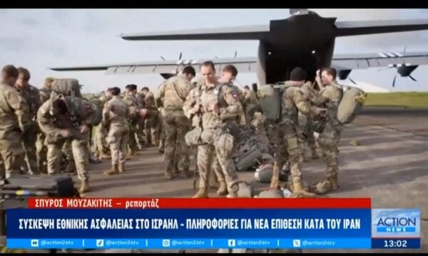 Σύσκεψη εθνικής ασφάλειας στο Ισραήλ – Πληροφορίες για νέα επίθεση κατά του Ιράν