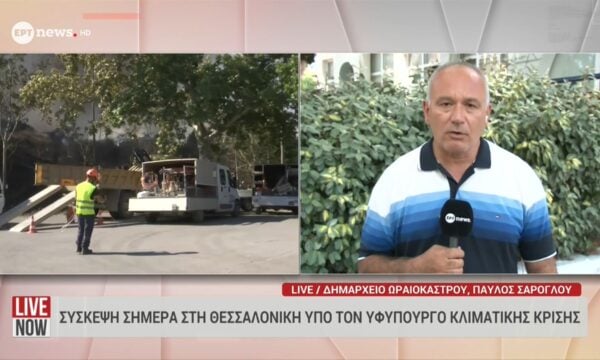 Σύσκεψη σήμερα στη Θεσσαλονίκη υπό τον Υφυπουργό Κλιματικής Κρίσης