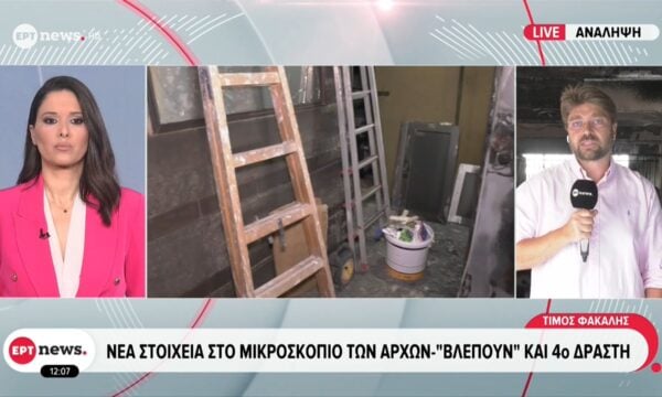 Σύσκεψη υπό τον Μ. Χρυσοχοΐδη για τις έρευνες