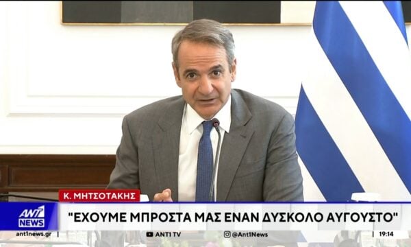 Σύσσωμη η πολιτειακή και πολιτική ηγεσία της χώρας εκφράζει βαθιά οδύνη και θλίψη για την απώλειά των τριών πυροσβεστών