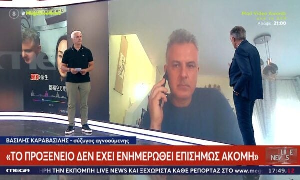 Σύζυγος εξαφανισμένης 50χρονης: «Επειδή ακούγονται ανακρίβειες, το κινεζικό Προξενείο ενημερώθηκε από εμένα»