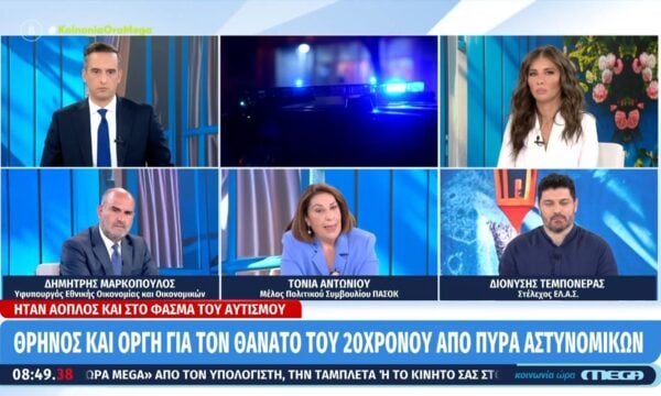 Τ. Αντωνίου: «Θα πρέπει να γίνεται ΕΔΕ στην ΕΛ.ΑΣ., αυτοί που δεν κάνουν σωστά τη δουλειά τους να έχουν επιπτώσεις»