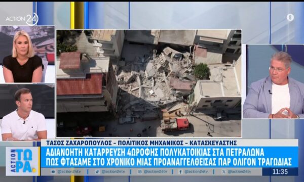 Τ. Ζαχαρόπουλος για το πως φτάσαμε στο χρονικό μιας παρολίγον τραγωδία στα Πετράλωνα