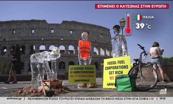 Τα ακραία καιρικά φαινόμενα καύσωνα και ξηρασίας εξακολουθούν να ταλαιπωρούν εκατομμύρια ευρωπαίους