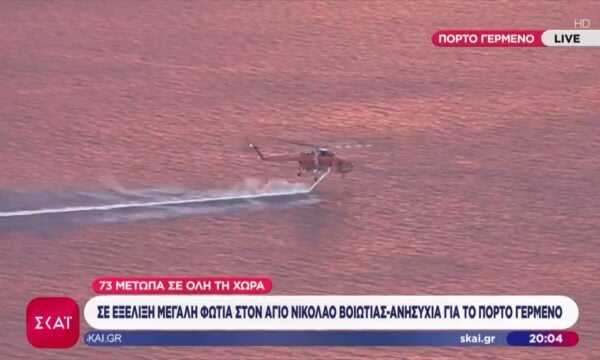 Τα εναέρια μέσα δίνουν μεγάλη μάχη με τις φλόγες στο Πόρτο Γερμενό