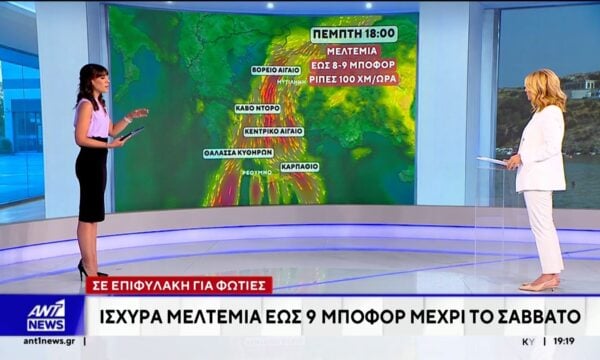 Τα ισχυρά μελτέμια επέστρεψαν – Αυξημένος ο κίνδυνος εκδήλωσης πυρκαγιάς