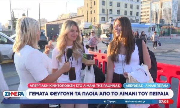 Τα καράβια αποχωρούν γεμάτα από Πειραιά για Κυκλάδες