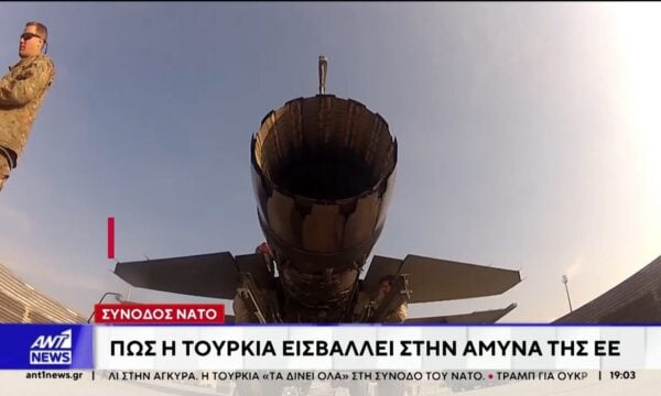 Τα κλειδιά… της ευρωάμυνας διεκδικεί η Τουρκία, χρησιμοποιώντας το ΝΑΤΟ ως δούρειο ίππο