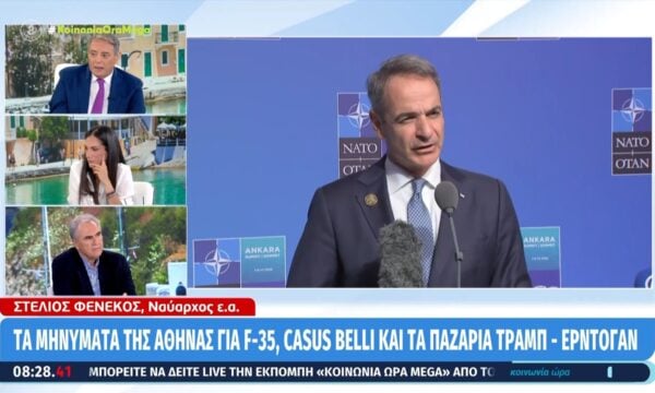 Τα μηνύματα της Αθήνας για F-35, Casus Belli και τα παζάρια Τραμπ-Ερντογάν