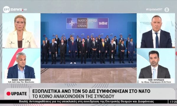 Τα νέα δεδομένα που διαμορφώνει η σύνοδος του ΝΑΤΟ