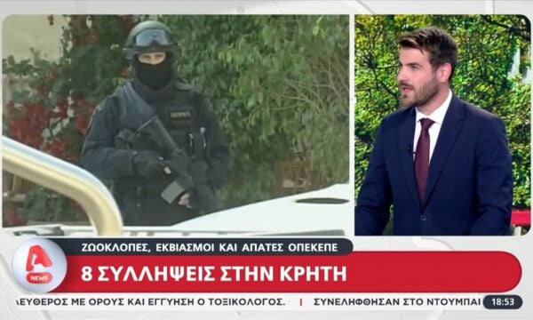Τα νέα στοιχεία για τη Μαφία της Κρήτης – 8 νέες συλλήψεις από τις αρχές
