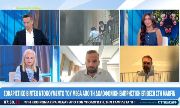 Τα ντοκουμέντα και τα στοιχεία που οδήγησαν τις Αρχές στις συλλήψεις 16 χρόνια μετά