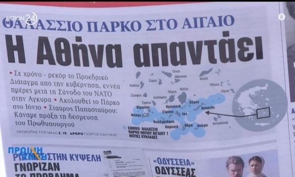 Τα πρωτοσέλιδα των εφημερίδων για σήμερα, Πέμπτη 16/07