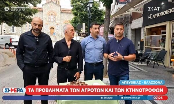 Τα προβλήματα των αγροτών και των κτηνοτρόφων