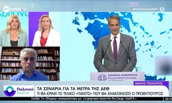 Τα σενάρια για τα μέτρα της ΔΕΘ – Τι θα κρίνει το τελικό “πακέτο” που θα ανακοινώσει ο Πρωθυπουργός