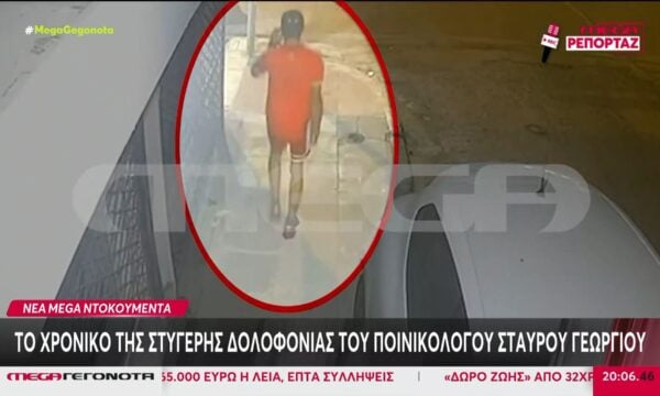 Τα στοιχεία που οδήγησαν στην σύλληψη του 28χρονου για την δολοφονία του Σταύρου Γεωργίου