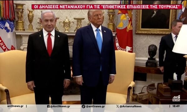 Τα βλέμματα όλου του πλανήτη είναι απόψε στραμένα στην Ουάσιγκτον για τη συνάντηση Τράμπ – Νετανιάχου