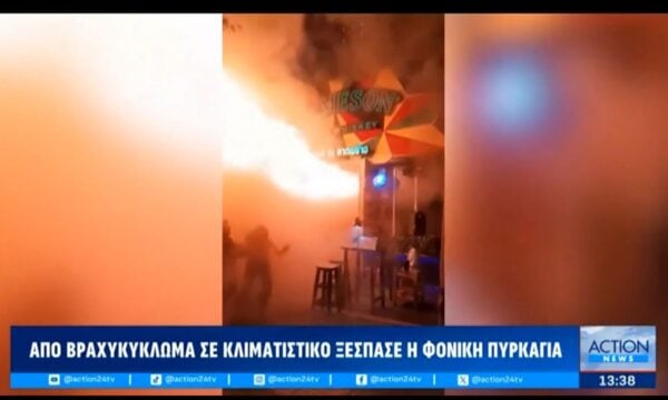 Ταϊλάνδη: Τραγωδία με τουλάχιστον 27 νεκρούς σε μπαρ στη Μπανγκόκ