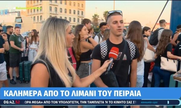 Ταξιδιώτης για Πάρο: «Πάω να κάνω χαϊλίκια… ό,τι λεφτά έχω πάνω μου θα τα κάψω»