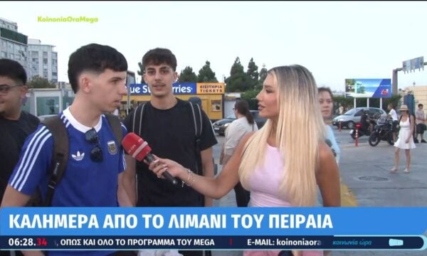 Ταξιδιώτης στο λιμάνι του Πειραιά: «Ποιοι είναι στο στούντιο;… εγώ την κυρία Ανθή ήθελα»