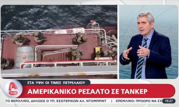Τάνκερ έπεσε σε νάρκη στα Στενά του Ορμούζ
