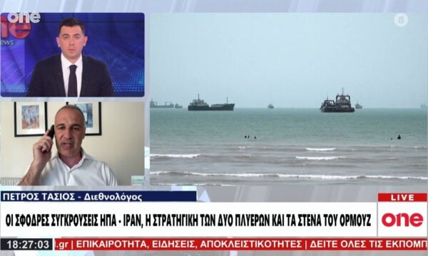 Τασιός: Έξυπνο αυτό που κάνει το Ιράν με το κλείσιμο των Στενών του Ορμούζ – Που στοχεύουν οι Χούθι