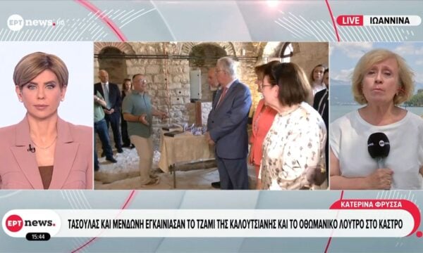 Τασούλας και Μενδώνη εγκαινίασαν το Τζαμί της Καλούτσιανης και το Οθωμανικό Λουτρό στο Κάστρο