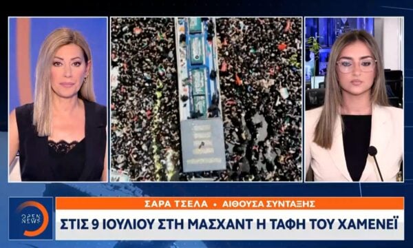 Τεχεράνη: Λαοθάλασσα στους δρόμους για την πομπή Χαμενεΐ