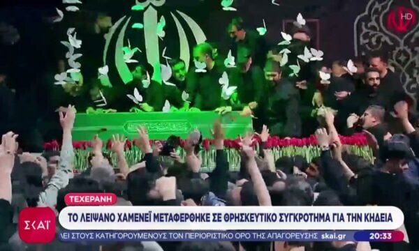 Τεχεράνη: Το λείψανο του Χαμενεΐ μεταφέρθηκε σε θρησκευτικό συγκρότημα για την κηδεία