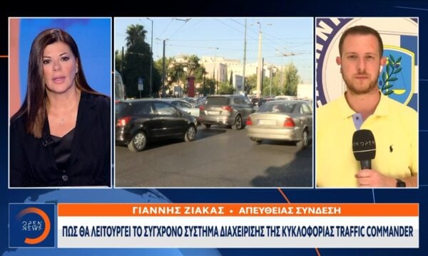 Τεχνητή νοημοσύνη στην υπηρεσία της κυκλοφορίας