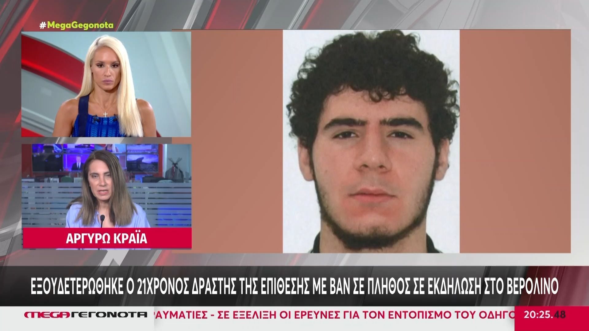 Τελευταία εξέλιξη: Εξουδετερώθηκε ο 21χρονος δράστης της επίθεσης με βαν στην εκδήλωση στο Βερολίνο