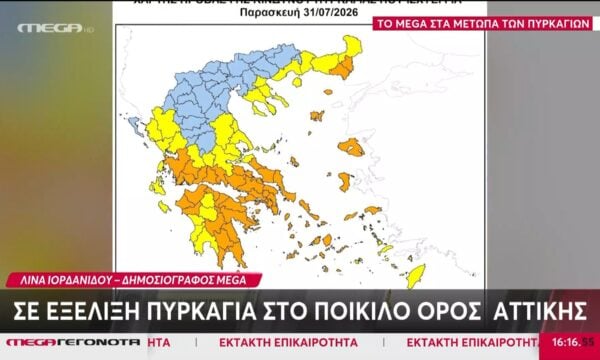 Τελευταία εξέλιξη: Φωτιά στο Ποικίλο Όρος Αττικής