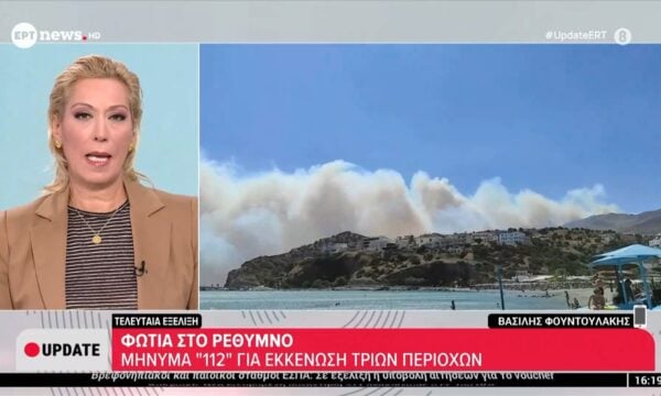 Τελευταία εξέλιξη: Φωτιά στο Ρέθυμνο, μήνυμα “112” για εκκένωση τριών περιοχών