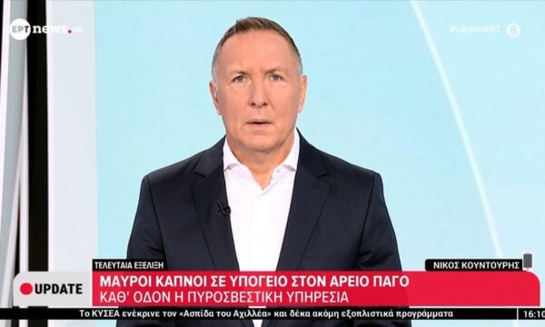 Τελευταία εξέλιξη: Μαύροι καπνοί στον Άρειο Πάγο – Καθ’ οδόν η πυροσβεστική υπηρεσία