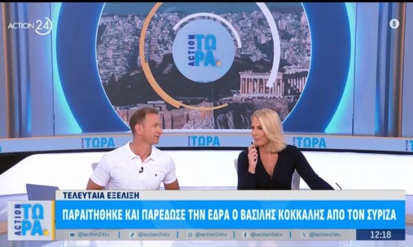 Τελευταία εξέλιξη: Παραιτείται από βουλευτής του ΣΥΡΙΖΑ ο Β.Κόκκαλης και παραδίδει την έδρα του.