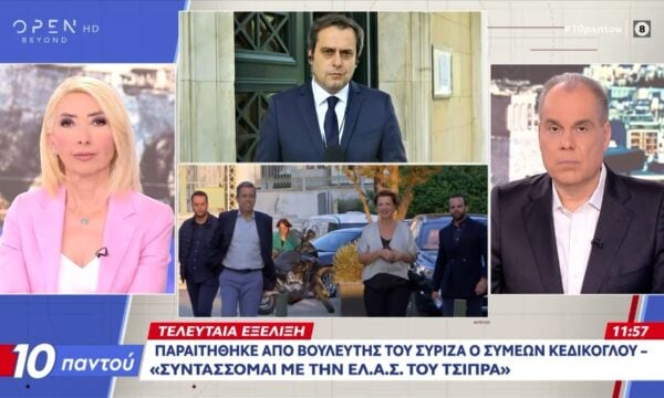 Τελευταία εξέλιξη: Παραιτήθηκε από βουλευτής του ΣΥΡΙΖΑ ο Συμεών Κεδίκογλου