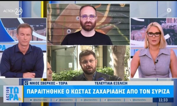 Τελευταία εξέλιξη: Παραιτήθηκε ο Κώστας Ζαχαριάδης από τον ΣΥΡΙΖΑ