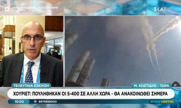 Τελευταία εξέλιξη: Πουλήθηκαν οι S-400 σε άλλη χώρα σύμφωνα με την Χουριέτ   – Θα ανακοινωθεί σήμερα