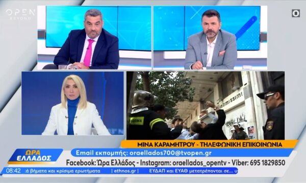 Τελευταία εξέλιξη: Συνελήφθη στη Βρετανία η 46χρονη για τη Marfin