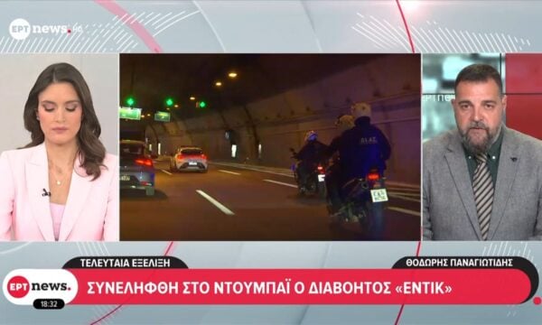 Τελευταία εξέλιξη: Συνελήφθη στο Ντουμπαί ο διαβόητος “Εντίκ”