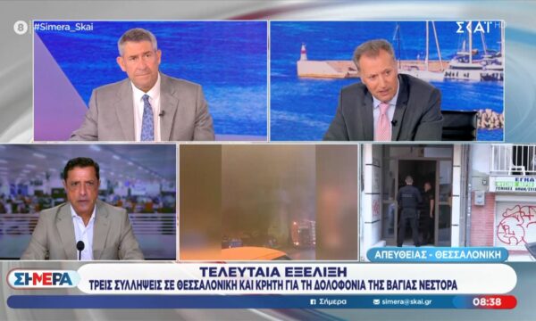 Τελευταία εξέλιξη: Τρεις συλλήψεις στη Θεσσαλονίκη για τη δολοφονία της Βάγιας Νέστορα
