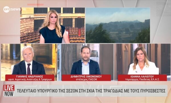 Τελευταίο υπουργικό της σεζόν στη σκιά της τραγωδίας με τους πυροσβέστες