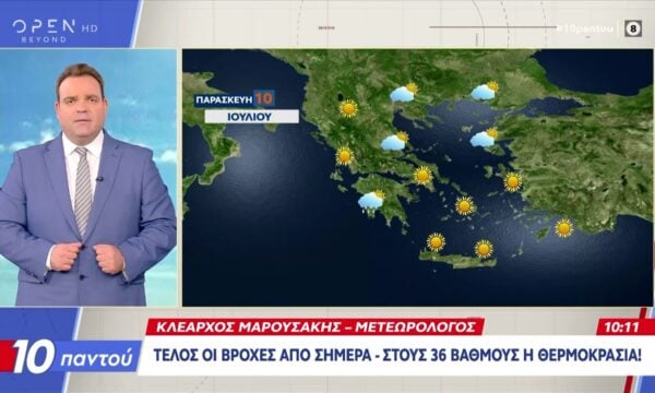 Tέλος οι βροχές απο σήμερα – Στους 36 βαθμούς η θερμοκρασία