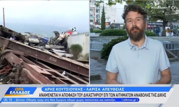Τέμπη: Αναμένεται η απόφαση του δικαστηρίου επί των αιτημάτων για αναβολή της δίκης