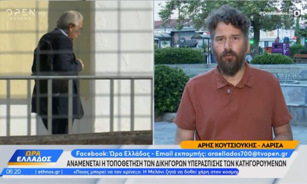 Τέμπη: Αναμένεται η τοποθέτηση των δικηγόρων υπεράσπισης των κατηγορουμένων