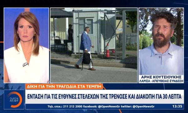 Τέμπη: Aπορρίφθηκε ομόφωνα το αίτημα για αναβολή